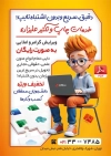 تراکت دفتر فنی لایه باز شامل عکس دستگاه چاپ