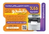 طرح تراکت لایه باز تایپ و تکثیر شامل عکس چاپگر
