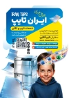 طرح پوستر تایپ و تکثیری دارای عکس لپ تاپ و فرمت psd و قابلیت ویرایش