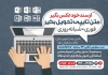 فایل تراکت تایپ و تکثیر شامل عکس وکتور لپ تاپ
