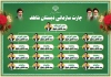 طرح بنر چارت مدرسه لایه باز شامل تصویر امام خمینی و رهبری با فرمت PSD و قابل ویرایش