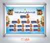 طرح بنر چارت سازمانی مدرسه شامل تصویرسازی امام خمینی و رهبرشهید با فرمت PSD و قابل ویرایش