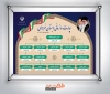 طرح لایه باز چارت سازمانی دبستان شامل تصویر امام خمینی و رهبری جهت چاپ بنر نمودار سازمانی مدرسه