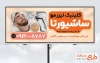 دانلود بنر لیزر موهای زائد طرح لایه باز بنر تبلیغاتی لیزر موهای زائد شامل عکس مرد
