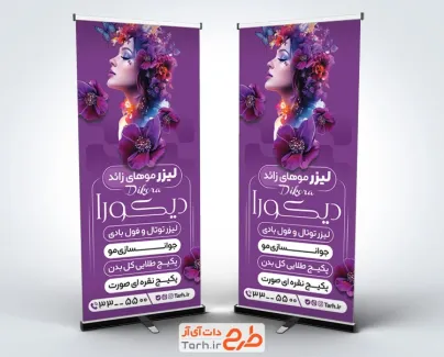 طرح استند لیزر موهای زائد شامل عکس زن