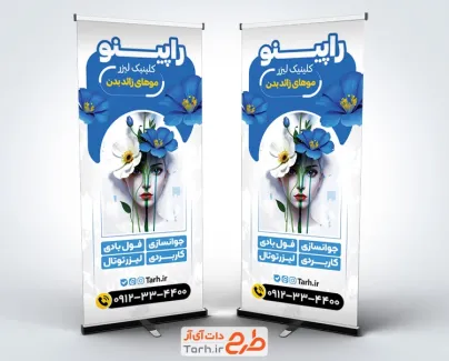 طرح لایه باز بنر ایستاده مرکز لیزر شامل عکس زن