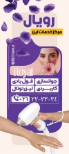 طرح استند لیزر موهای زائد شامل عکس زن