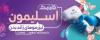 بنر خام لیزر موهای زائد شامل عکس دستگاه لیزر