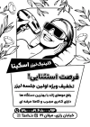 طرح لایه باز تراکت سیاه سفید کلینیک لیزر شامل وکتور زن