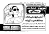 طرح لایه باز تراکت سیاه سفید کلینیک لیزر شامل وکتور زن