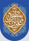 طرح پرچم عید غدیر شامل خوشنویسی علی بن ابی طالب جهت چاپ کتیبه عمودی عید غدیر