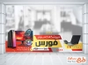 دانلود طرح استیکر کامپیوتر فروشی شامل عکس کامپیوتر