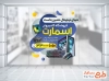 فایل استیکر آماده فروشگاه کامپیوتر شامل عکس کامپیوتر