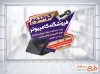 طرح برچسب شیشه فروشگاه کامپیوتر شامل عکس لپ تاپ