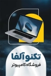 طرح کارت ویزیت فروش کامپیوتر شامل عکس لپ تاپ