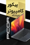 کارت ویزیت فروش و تعمیر کامپیوتر لایه باز شامل عکس لپ تاپ