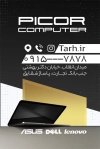 طرح خام کارت ویزیت کارت ویزیت فروشگاه کامپیوتر شامل عکس لپ تاپ