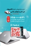 فایل کارت ویزیت کارت ویزیت فروشگاه کامپیوتر شامل عکس لپ تاپ