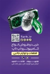 طرح کارت ویزیت کارت ویزیت فروشگاه کامپیوتر شامل عکس لپ تاپ