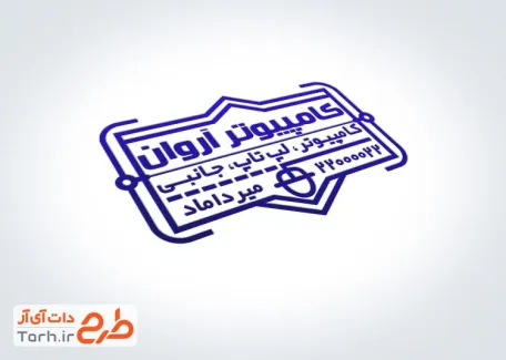 دانلود طرح مهرسازی فروش کامپیوتر با قابلیت ویرایش المان ها