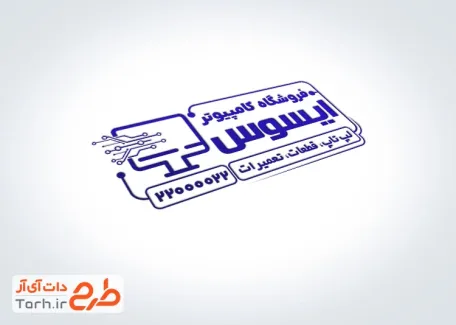طرح آماده مهرسازی کامپیوتر فروشی با وکتور لپ تاپ
