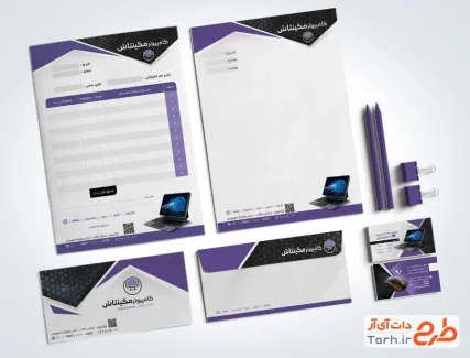 فایل لایه باز ست اداری فروشگاه کامپیوتر با تم بنفش