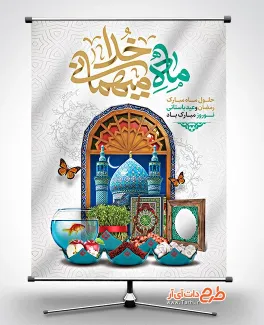 طرح پوستر رمضان و عید نوروز شامل خوشنویسی بهار عبادت جهت چاب بنر و پوستر عید نوروز و رمضان