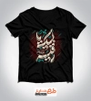 طرح تی شرت محرم شامل خوشنویسی لبیک یا رقیه جهت چاپ تیشرت تاسوعا و عاشورا