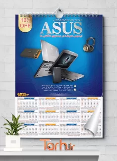 تقویم فروشگاه کامپیوتر 1402 شامل عکس لپ تاپ جهت چاپ تقویم دیواری کامپیوتر فروشی&nbsp;1402