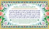 طرح بنر دعای بعد از نماز در ماه رمضان جهت چاپ بنر دعای اللهم ادخل على اهل القبور السرور