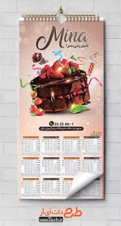 طرح تقویم شیرینی فروشی شامل وکتور کیک جهت چاپ تقویم شیرینی فروشی 1402