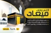 طرح لایه باز کارت ویزیت دفتر زیارتی