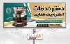 طرح لایه باز بنر دفتر خدمات الکترونیک قضایی با عکس چکش عدالت