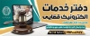 طرح بنر دفتر خدمات الکترونیک قضایی با عکس چکش عدالت