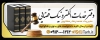 طرح بنر دفتر خدمات الکترونیک قضایی با عکس چکش عدالت