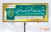 دانلود بنر خدمات الکترونیک قضایی به صورت لایه باز