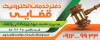 طرح بنر دفتر خدمات الکترونیک قضایی