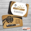 طرح لایه باز کارت ویزیت دفتر خدمات قضایی با عکس ترازوی عدالت