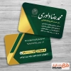 نمونه کارت ویزیت دفتر خدمات الکترونیک قضایی با لوگو کانون وکلا