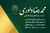 طرح لایه باز کارت ویزیت دفتر خدمات الکترونیک قضایی با لوگو کانون وکلا