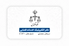 طرح لایه باز کارت ویزیت دفاتر خدمات قضایی جهت چاپ کارت ویزیت دفاتر خدمات الکترونیک قضایی