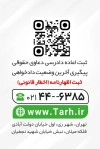 دانلود کارت ویزیت دفتر قضایی جهت چاپ کارت ویزیت دفاتر خدمات الکترونیک قضایی