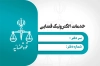 طرح لایه باز کارت ویزیت دفاتر خدمات قضایی جهت چاپ کارت ویزیت دفاتر خدمات الکترونیک قضایی