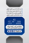 دانلود کارت ویزیت دفتر قضایی جهت چاپ کارت ویزیت دفاتر خدمات الکترونیک قضایی