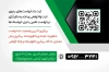 دانلود کارت ویزیت دفتر قضایی جهت چاپ کارت ویزیت دفاتر خدمات الکترونیک قضایی و فرمت psd و قابلیت ویرایش