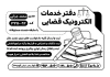 تراکت آماده ریسو دفتر قضایی با وکتور کتاب