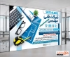 بنر لایه باز دفتر مهندسی شامل عکس وسایل نقشه کشی