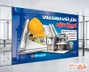 طرح بنر دفتر فنی و مهندسی شامل عکس ماکت ساختمان با فایل psd و قابل ویرایش
