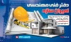 طرح لایه باز بنر دفتر مهندسی ساختمان با عکس ماکت ساختمان جهت چاپ بنر دفتر فنی و مهندسی