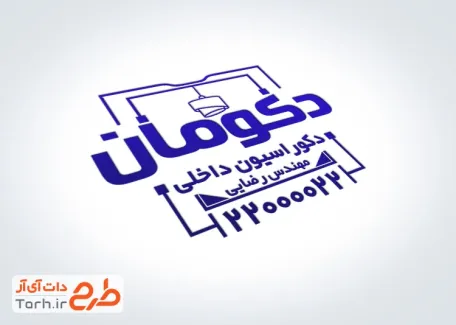 دانلود مهر طراحی دکوراسیون داخلی منزل با وکتور لوستر